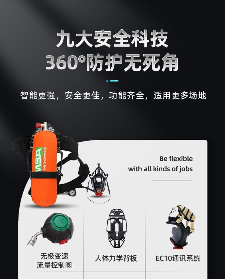 梅思安（MSA） SCBA 10180041 AG2100 空气呼吸器 （6.8L BTIC气瓶、有表瓶阀、快充接头、智能 ICU、EC10 通讯系统）